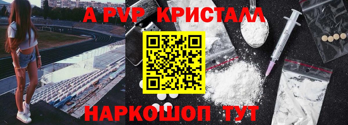 где можно купить наркотик  Alpha-PVP  Вход с VPN  Сунжа  Альфа ПВП СК КРИС  APVP СК 