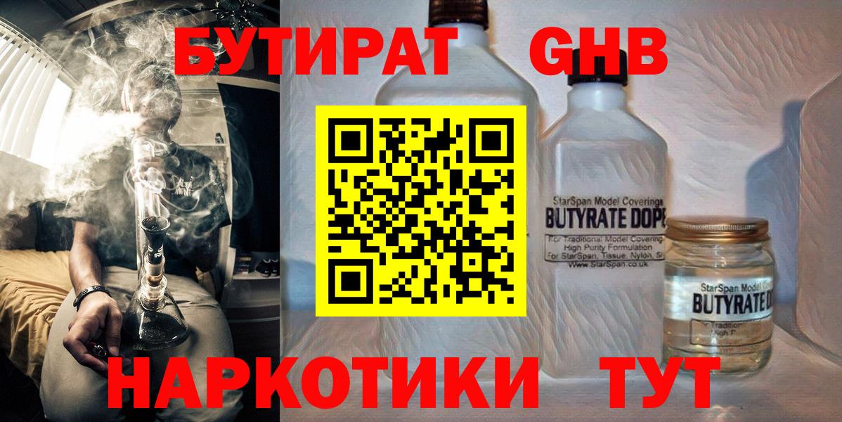 Сунжа  Бутират BDO  Вход с VPN 