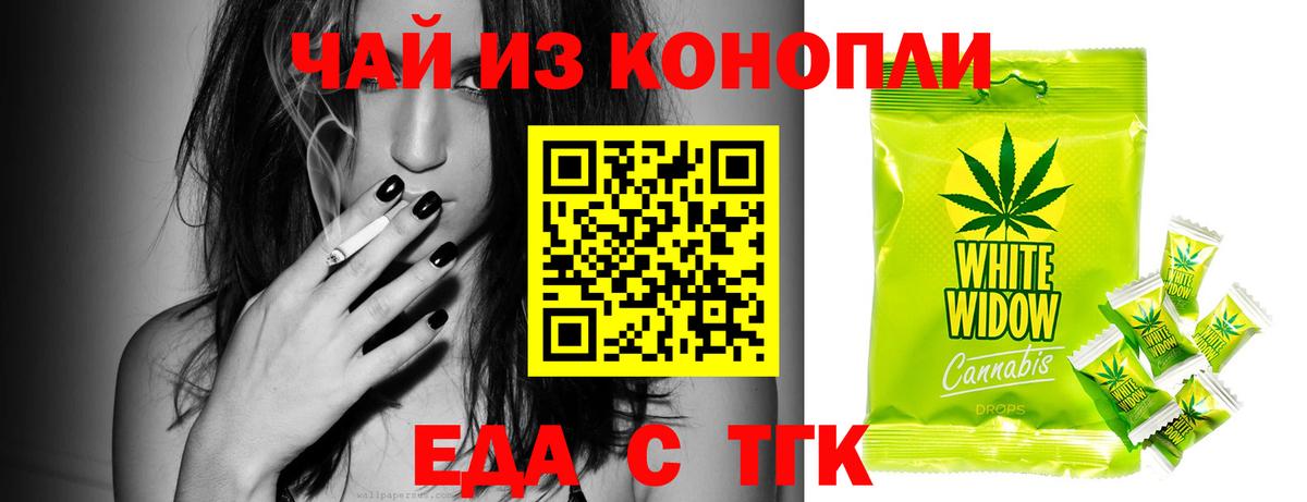 Сунжа  Еда ТГК конопля  Вход с VPN 