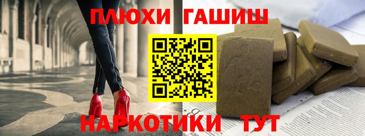 ГАШИШ индика сатива  Вход с VPN  Сунжа 