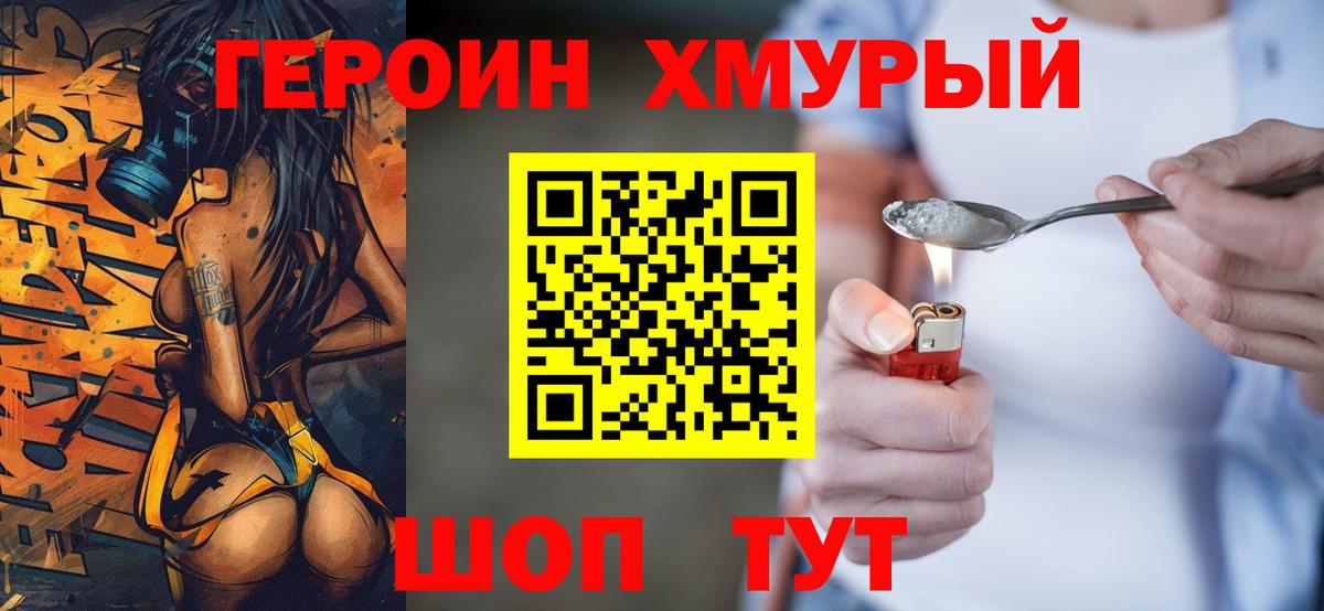 ГЕРОИН гречка Сунжа