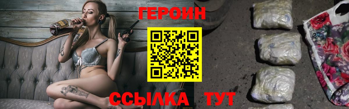 Сунжа  ГЕРОИН VHQ  Вход с VPN 