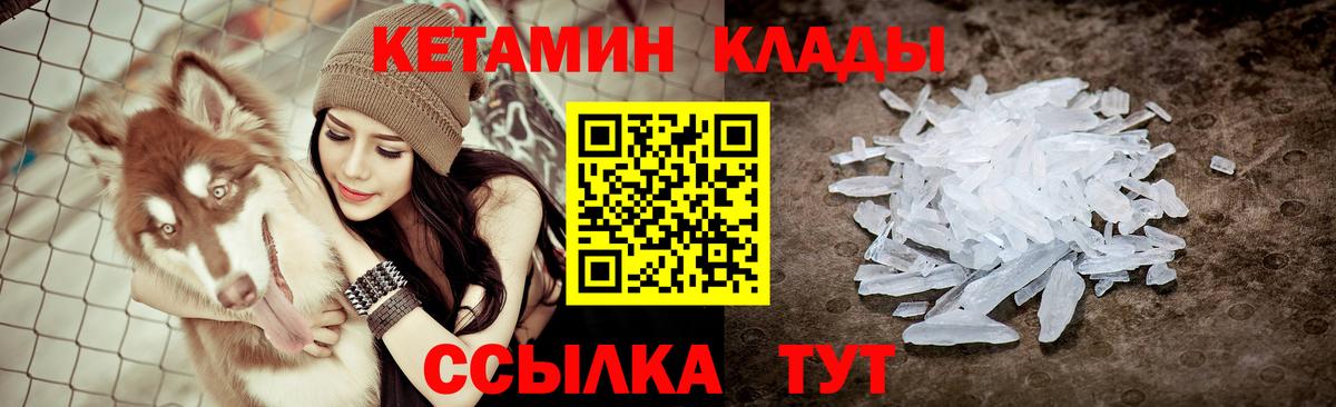 КЕТАМИН ketamine Сунжа