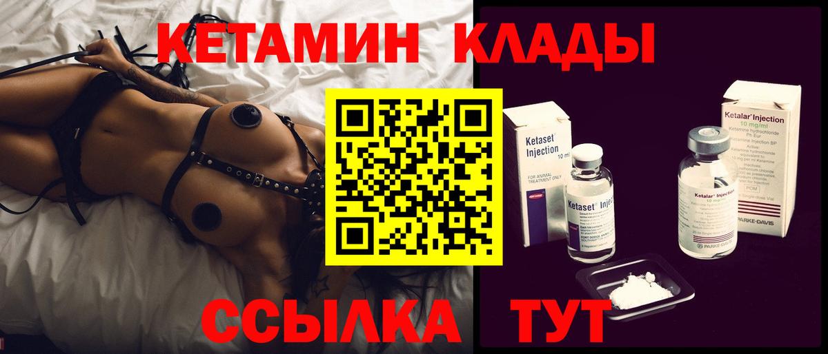Сунжа  КЕТАМИН ketamine  Кетамин VHQ  маркетплейс состав  Вход с VPN 