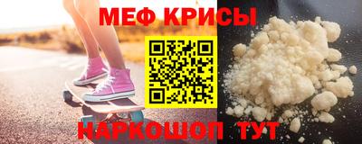мяу мяу мука Севастополь