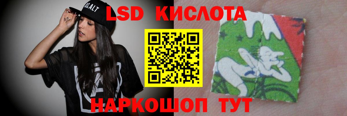 LSD-25 экстази кислота Сунжа