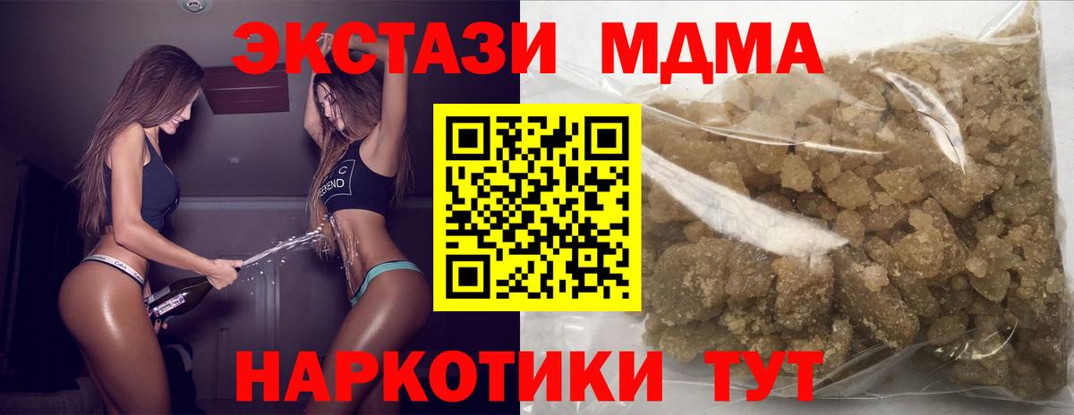 MDMA молли  Вход с VPN  MDMA молли  Сунжа 