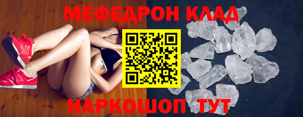 МЯУ-МЯУ  Мефедрон  МЕФ кристаллы  Вход с VPN  МЯУ-МЯУ VHQ  Сунжа 