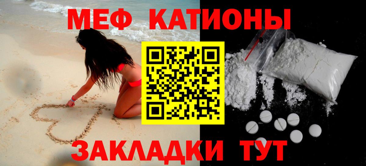 Мефедрон  Сунжа