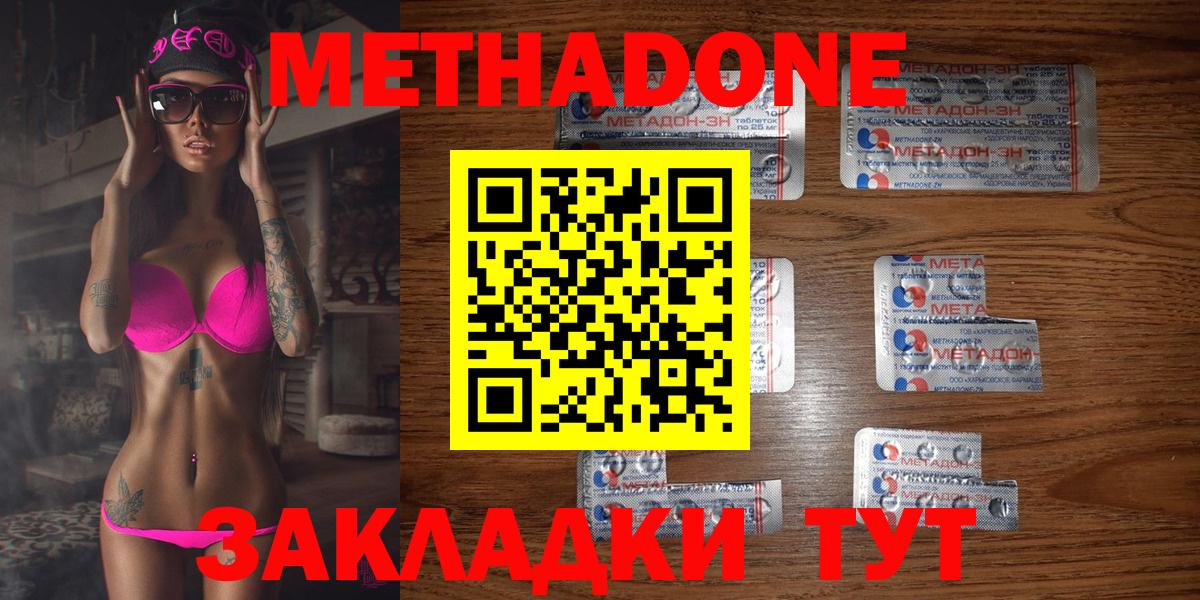 Сунжа  МЕТАДОН кристалл  Вход с VPN  МЕТАДОН кристалл 
