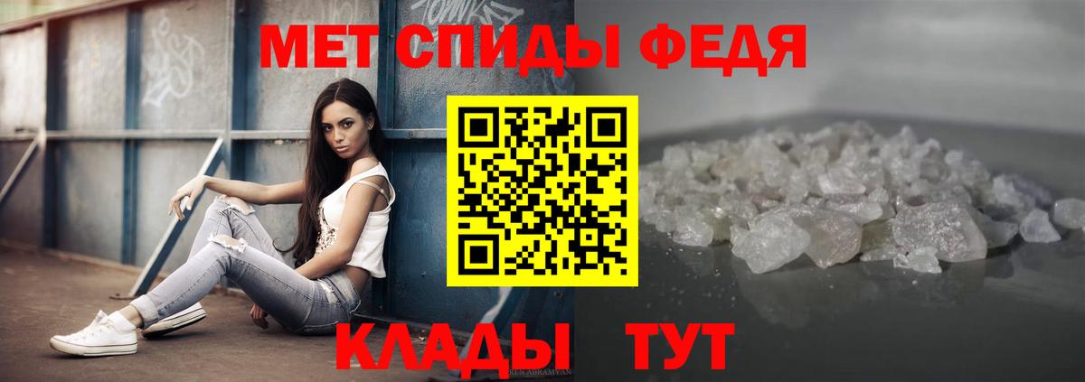 МЕТАМФЕТАМИН кристалл Сунжа