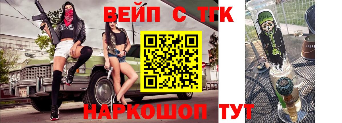 ТГК жижа  Вход с VPN  купить наркоту  Сунжа  ТГК Wax 
